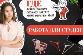 Як знайти роботу в Німеччині для студента: слушні поради для початківців