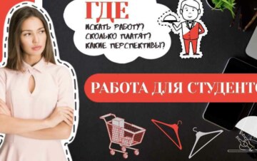 Як знайти роботу в Німеччині для студента: слушні поради для початківців